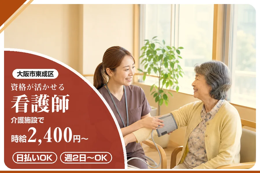 株式会社アルクススタッフィング