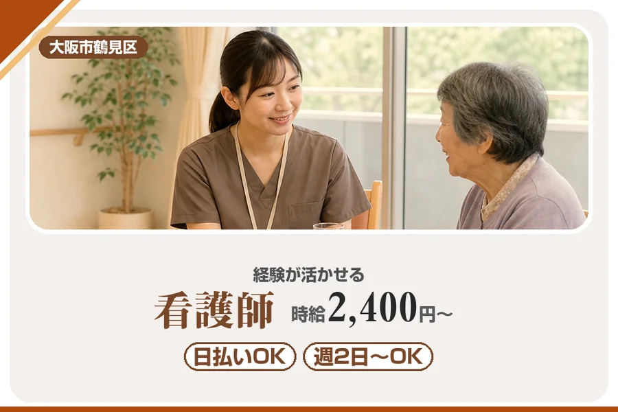 株式会社アルクススタッフィング