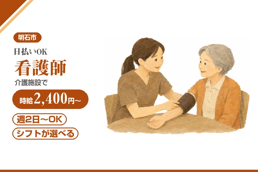 株式会社アルクススタッフィング