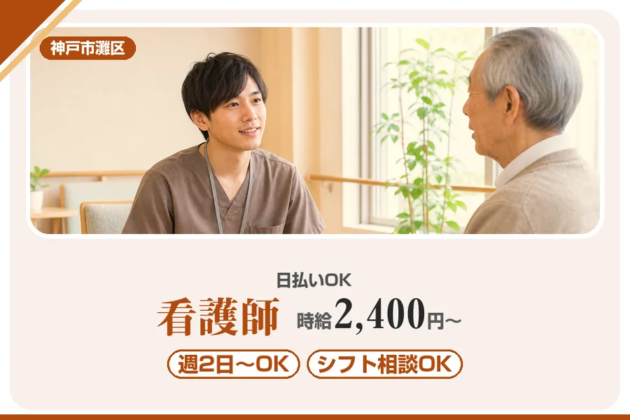 株式会社アルクススタッフィング