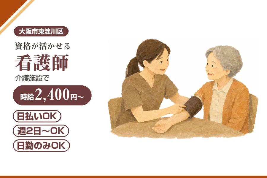 株式会社アルクススタッフィング