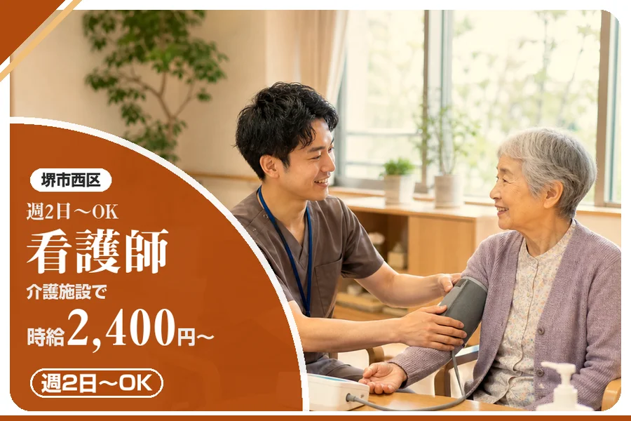 株式会社アルクススタッフィング