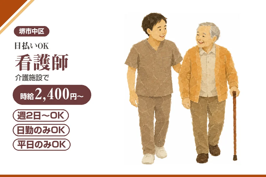 株式会社アルクススタッフィング