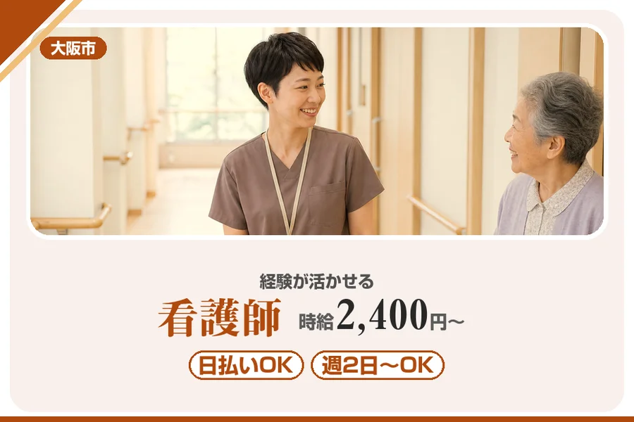 株式会社アルクススタッフィング