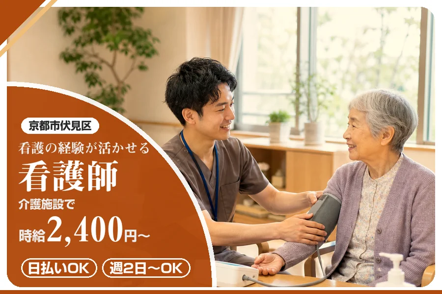 株式会社アルクススタッフィング