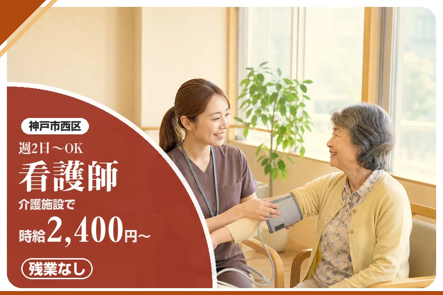 株式会社アルクススタッフィング