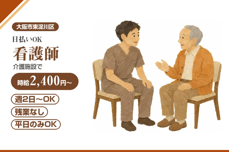 株式会社アルクススタッフィング