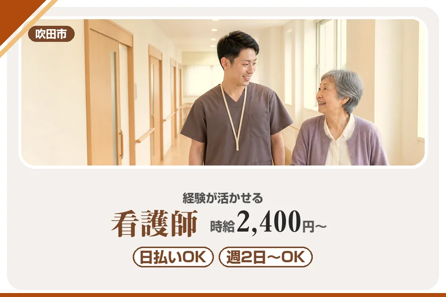株式会社アルクススタッフィング