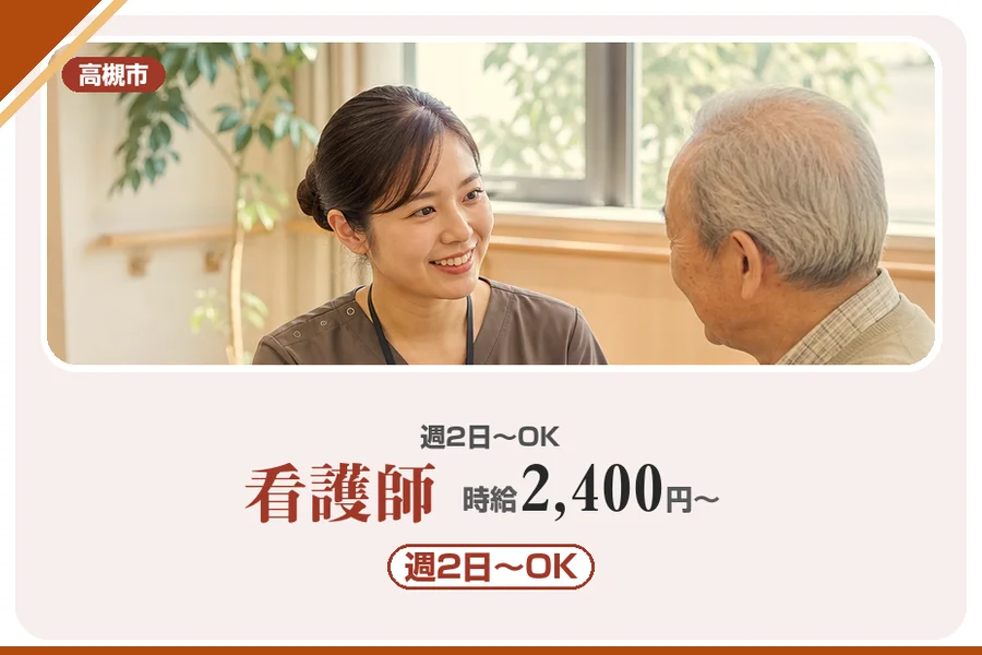 株式会社アルクススタッフィング