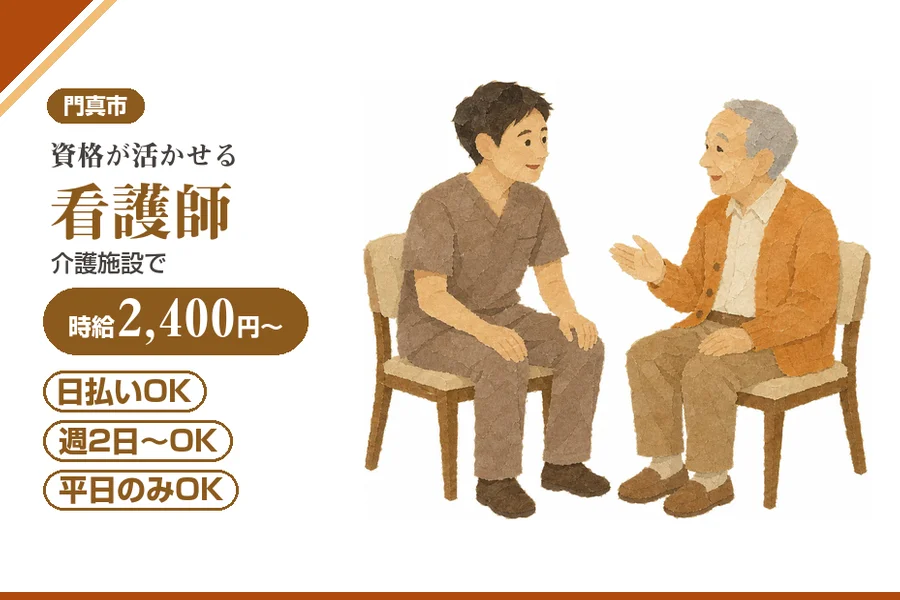 株式会社アルクススタッフィング