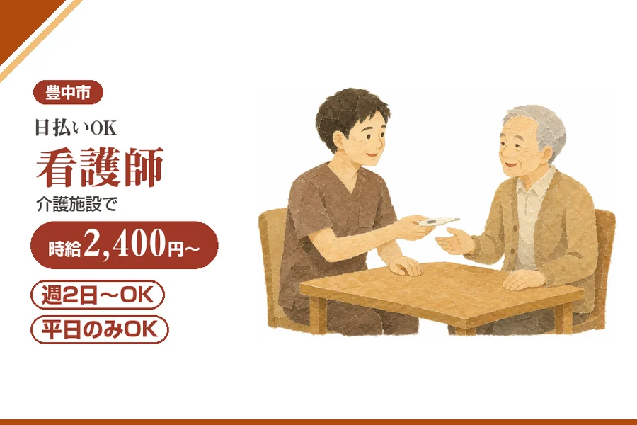 株式会社アルクススタッフィング