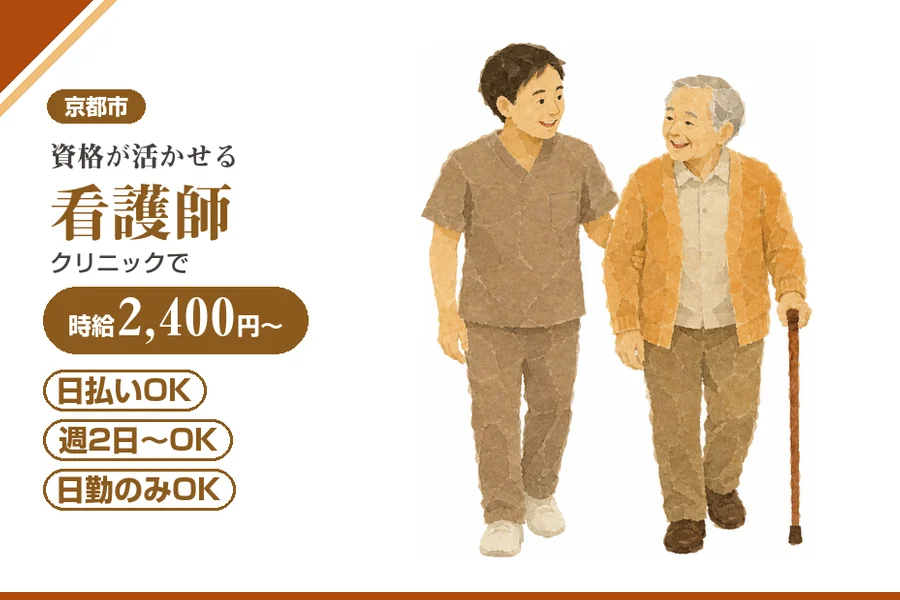 株式会社アルクススタッフィング