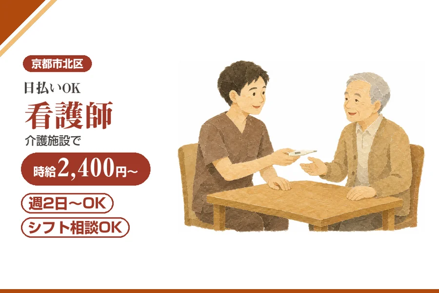 株式会社アルクススタッフィング