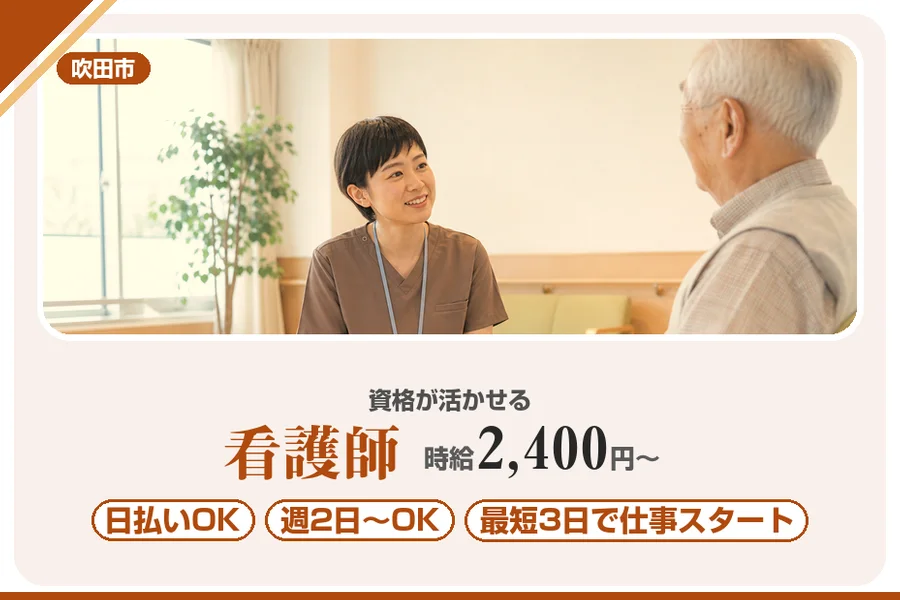 株式会社アルクススタッフィング