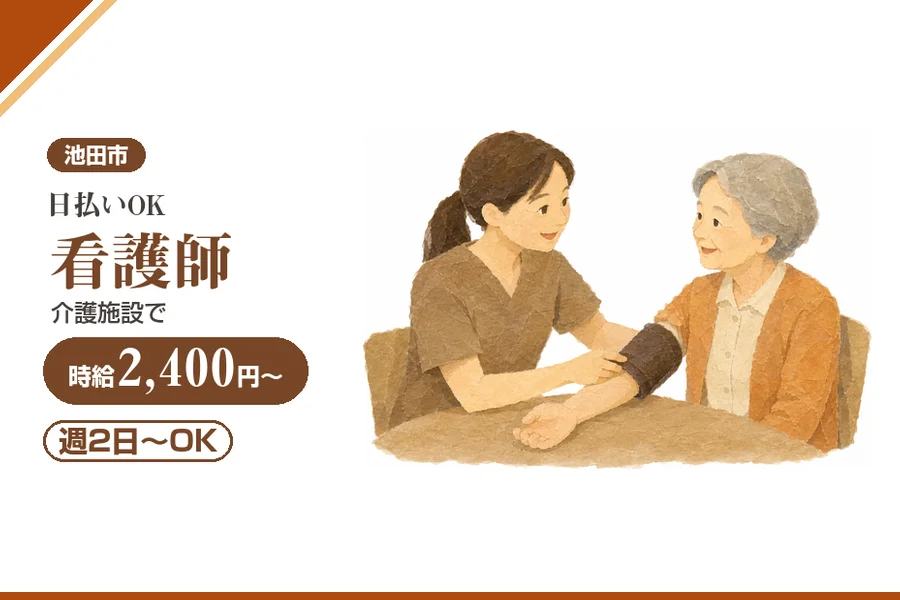 株式会社アルクススタッフィング