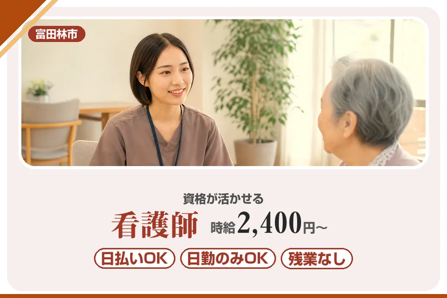 株式会社アルクススタッフィング