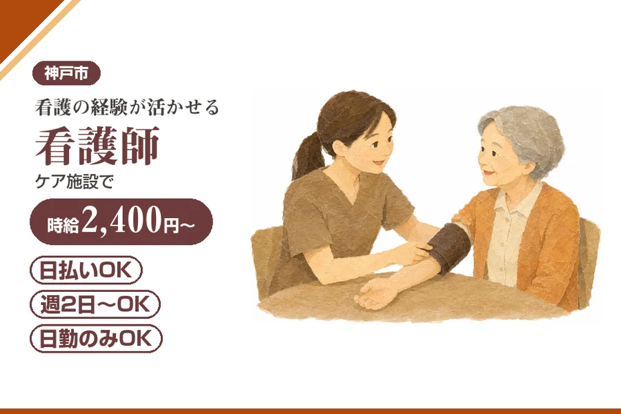 株式会社アルクススタッフィング