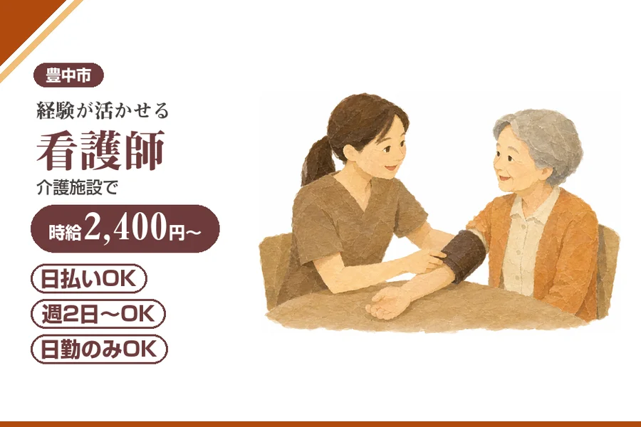 株式会社アルクススタッフィング