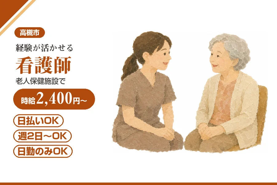 株式会社アルクススタッフィング