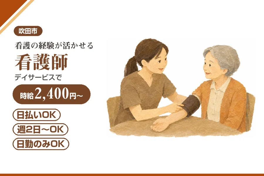 株式会社アルクススタッフィング