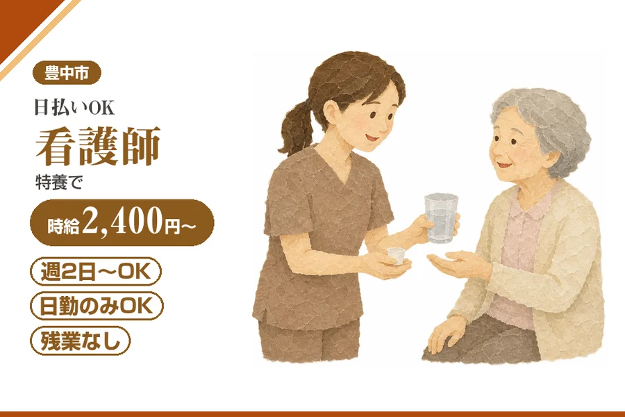 株式会社アルクススタッフィング