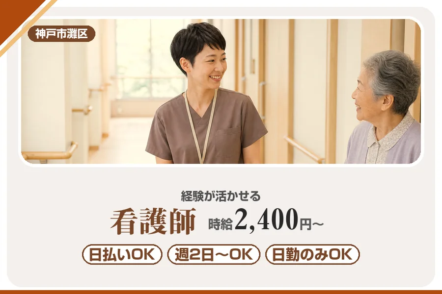 株式会社アルクススタッフィング