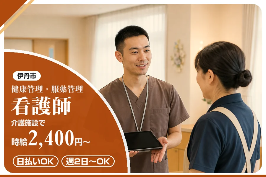 株式会社アルクススタッフィング