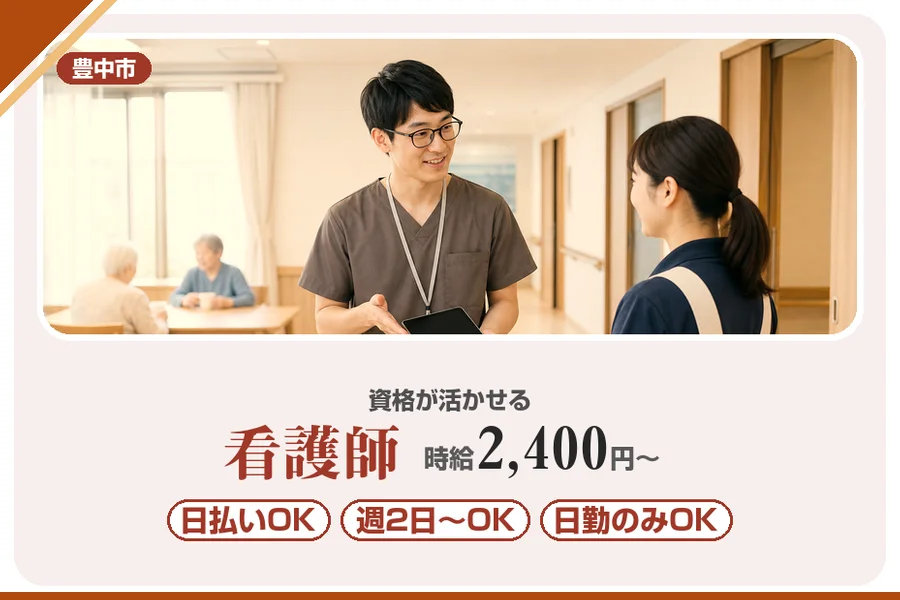株式会社アルクススタッフィング