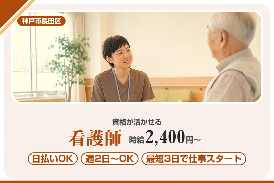 株式会社アルクススタッフィング