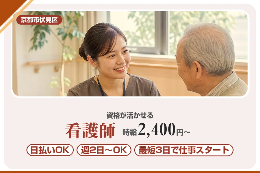 株式会社アルクススタッフィング