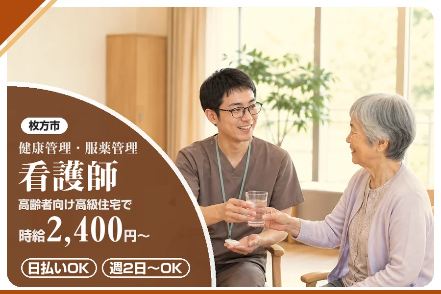 株式会社アルクススタッフィング