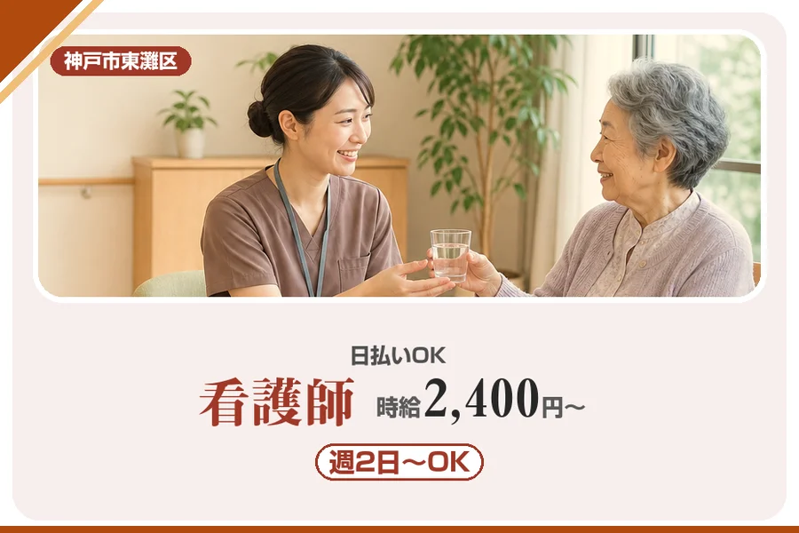 株式会社アルクススタッフィング