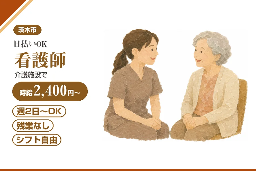 株式会社アルクススタッフィング