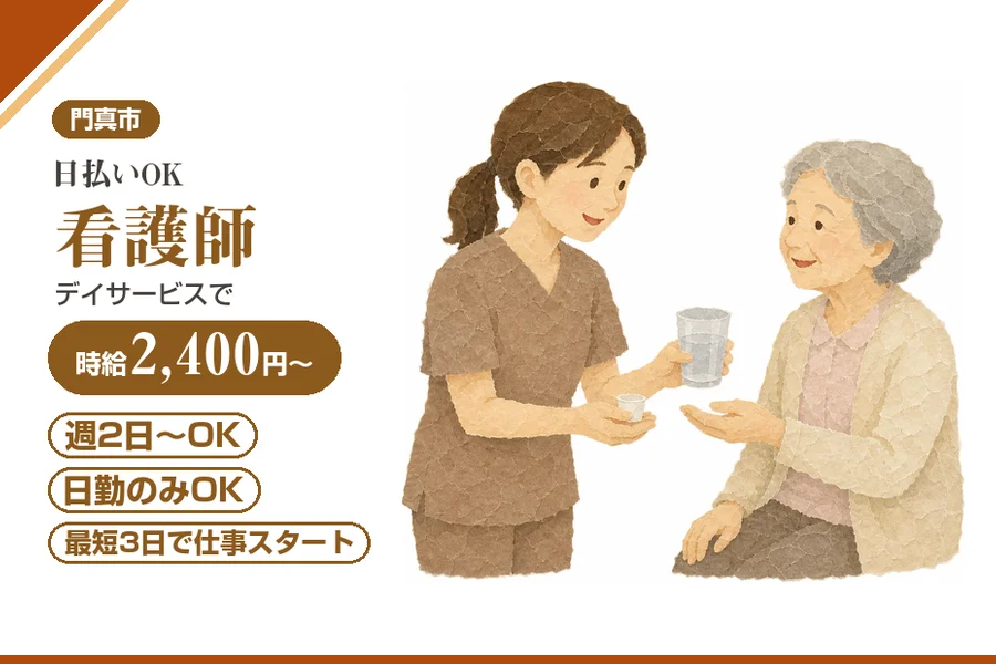 株式会社アルクススタッフィング