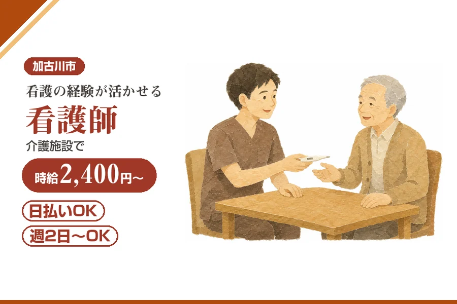 株式会社アルクススタッフィング