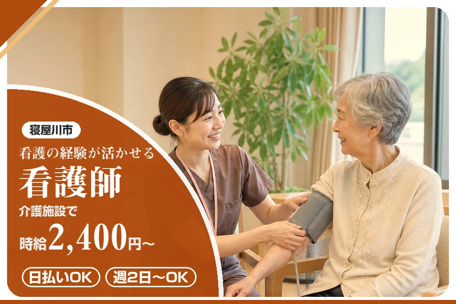 株式会社アルクススタッフィング
