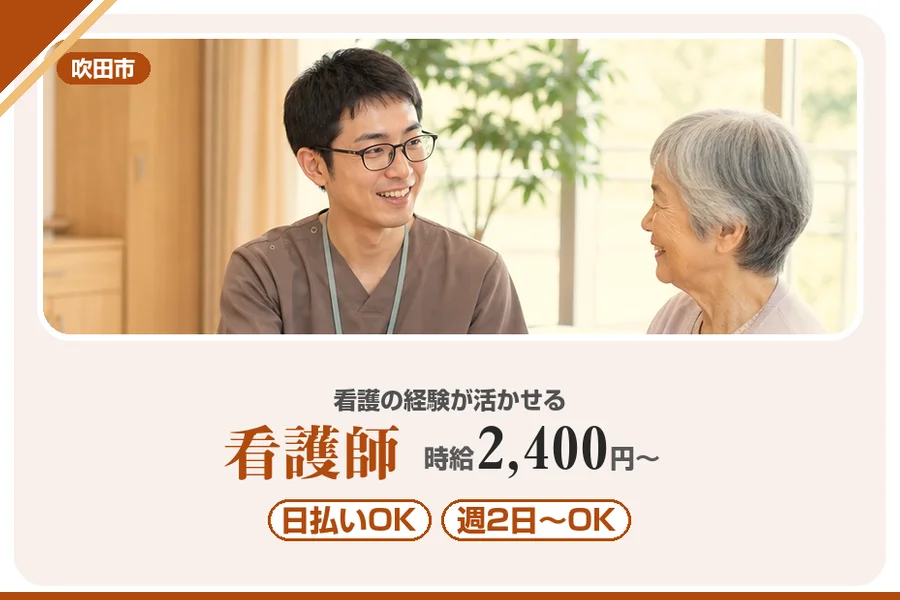株式会社アルクススタッフィング