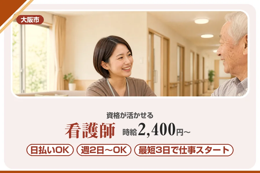 株式会社アルクススタッフィング