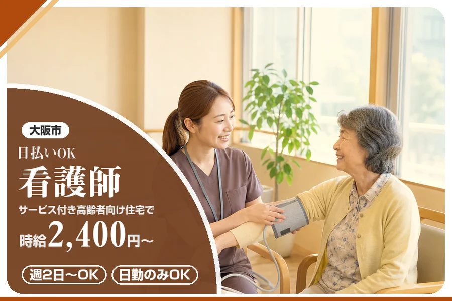株式会社アルクススタッフィング