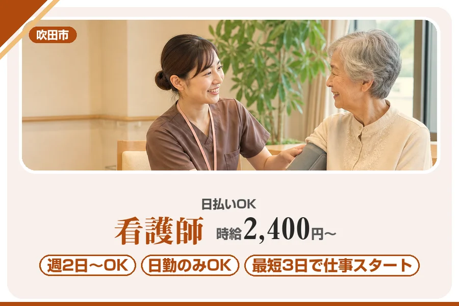 株式会社アルクススタッフィング