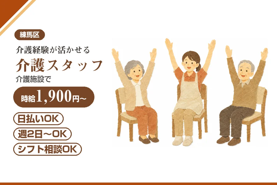 アルバイトイメージ画像