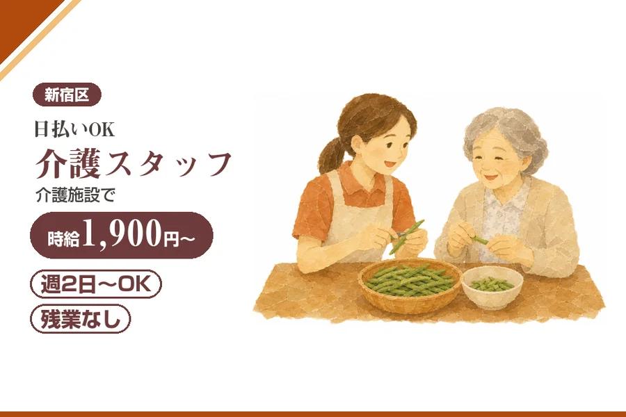 アルバイトイメージ画像