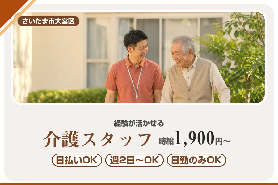 アルバイトイメージ画像