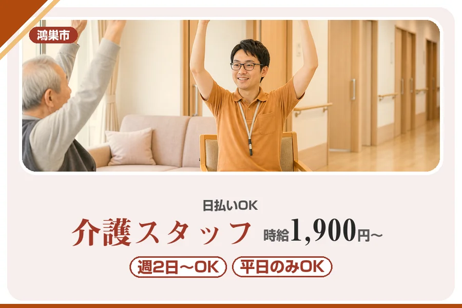 アルバイトイメージ画像