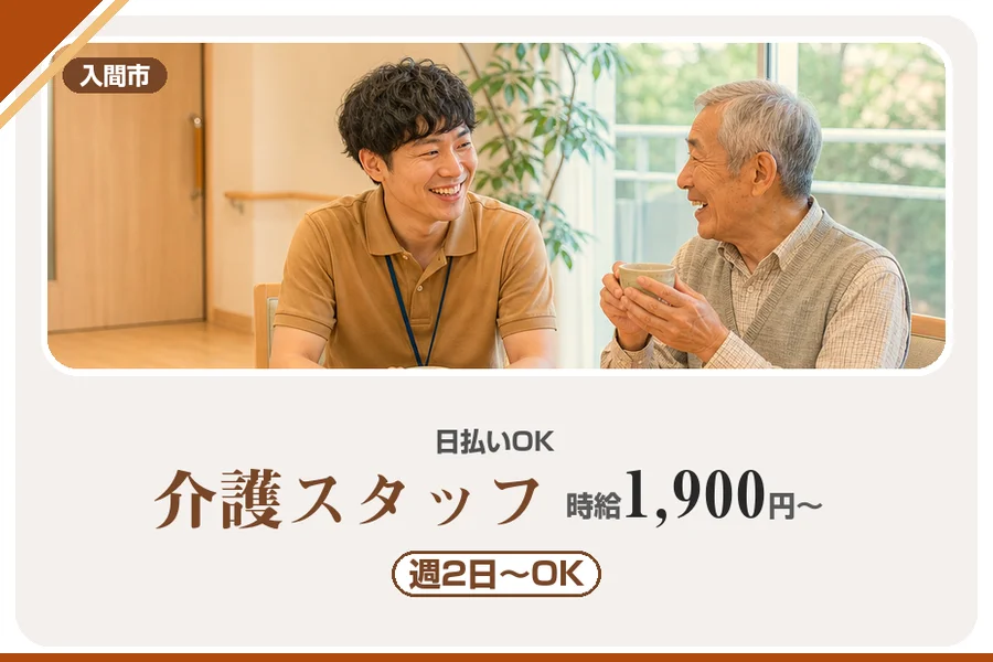 アルバイトイメージ画像