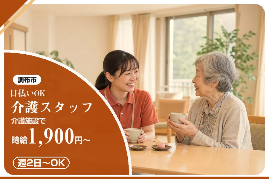 アルバイトイメージ画像