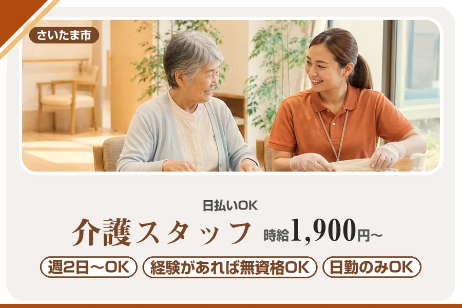 アルバイトイメージ画像