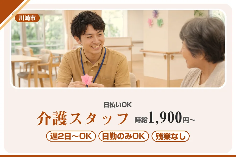 アルバイトイメージ画像