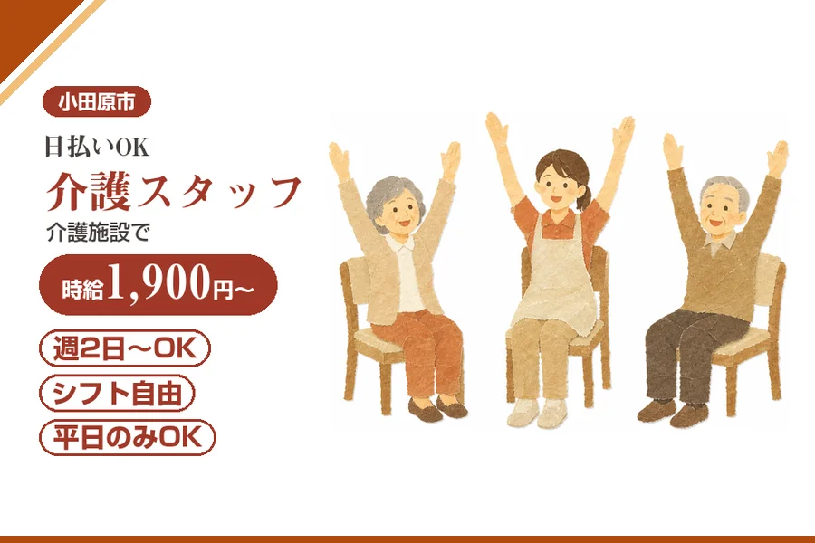 アルバイトイメージ画像