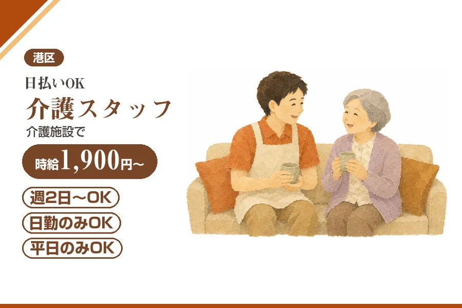 アルバイトイメージ画像